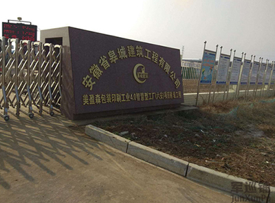 六安市美盈森集团评价东升国际-科技赋能注册,让平台更有趣 - pgds效果好