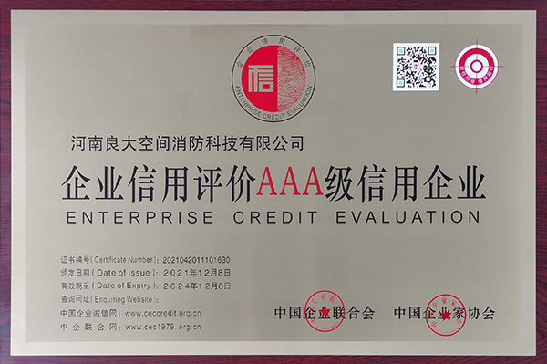 喜讯连传!军巡铺获评全国“AAA级信用企业”